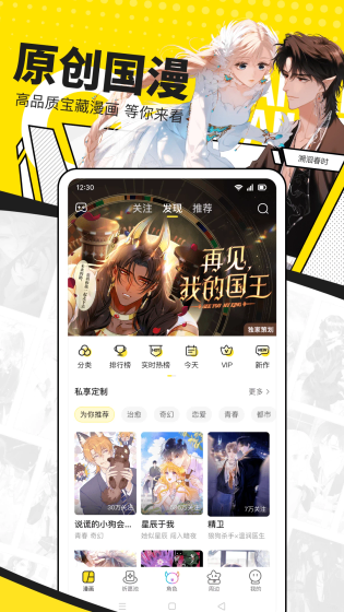 78漫画 - 免费追更鬼灭之刃等热门连载 Hero图